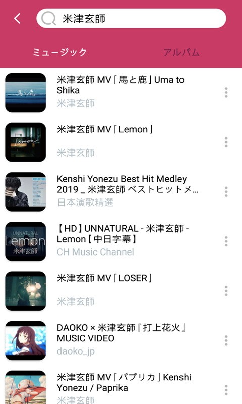 棒棒哒音乐软件截图