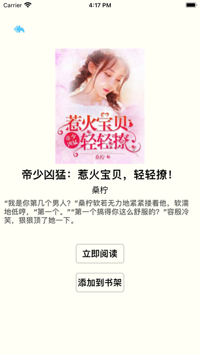 糯猫读书软件截图
