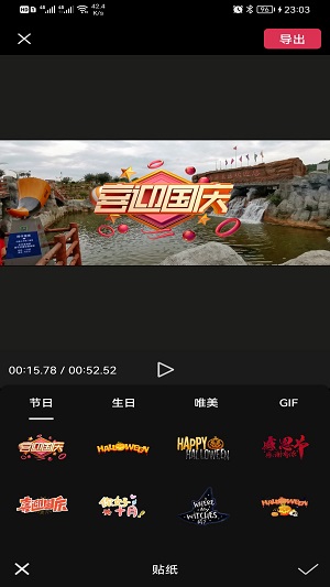 剪应软件截图