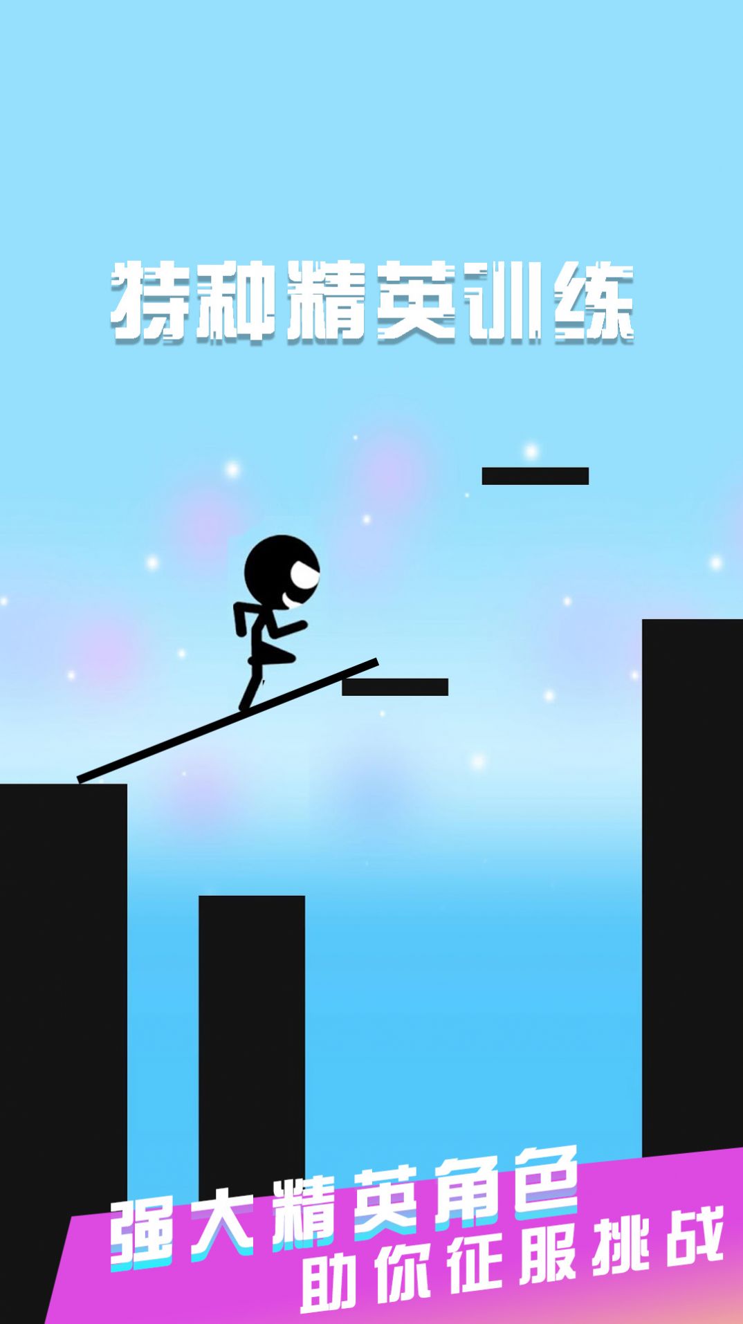 特种精英训练手游截图