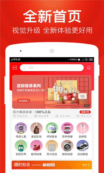 星球团购软件截图