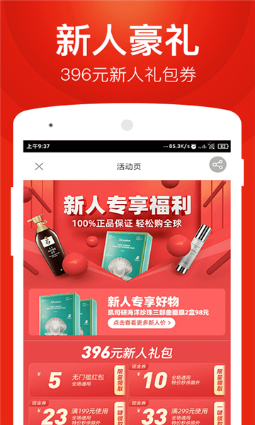 星球团购软件截图
