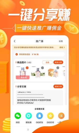 网购联盟软件截图