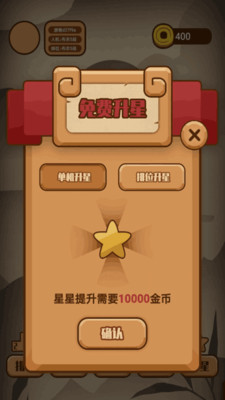 象棋大师手游截图