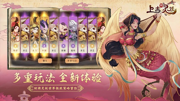 上古有灵妖手游截图