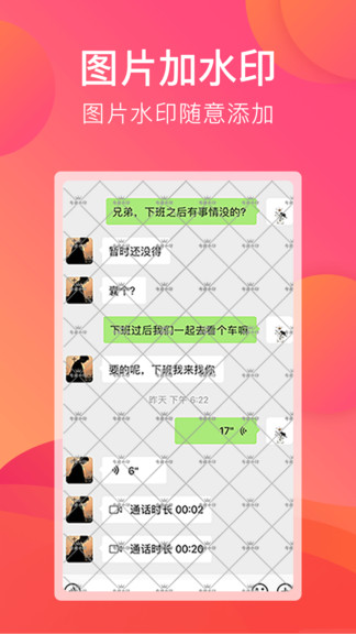 刷圈宝软件截图