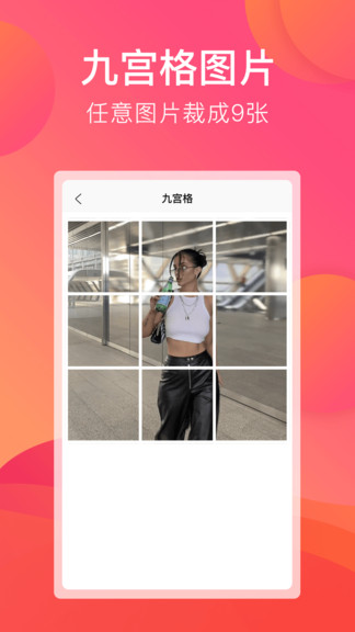 刷圈宝软件截图