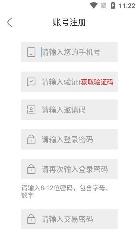 淘果果手游截图
