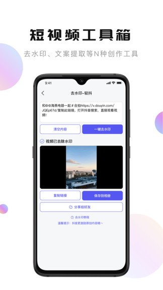 轻抖软件截图