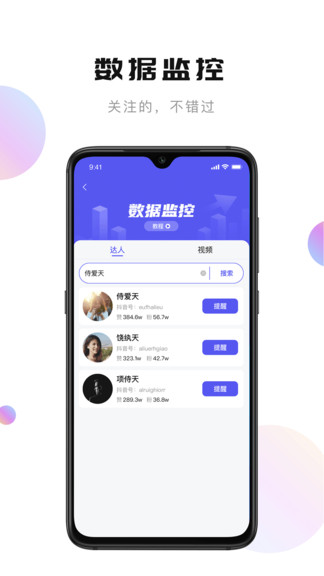轻抖软件截图
