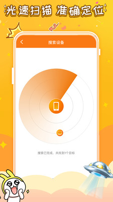 游小福软件截图