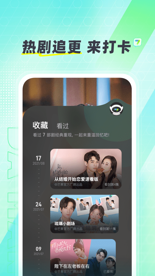 大芒软件截图