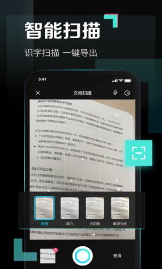 百度网盘青春版app下载软件截图
