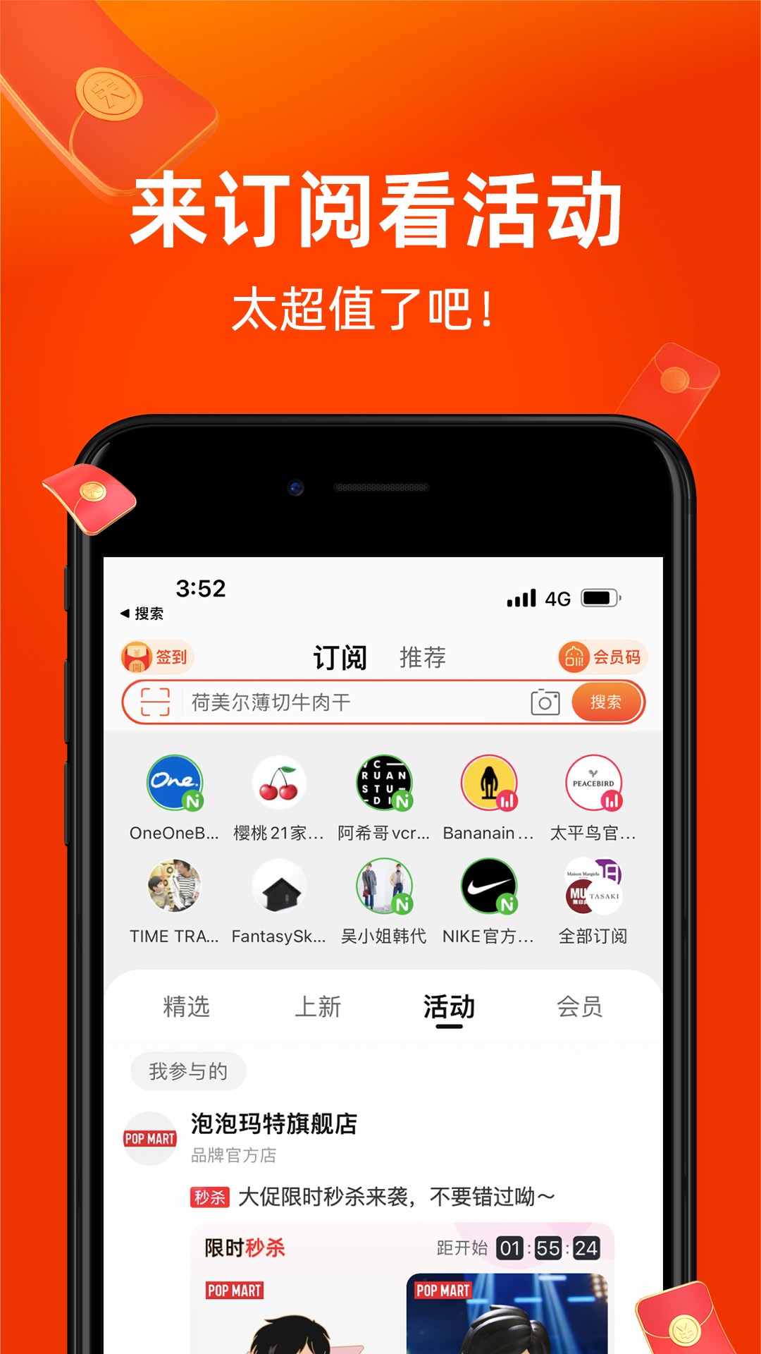 淘宝最新版2022软件截图