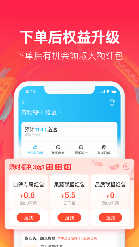 饿了么最新版2022软件截图