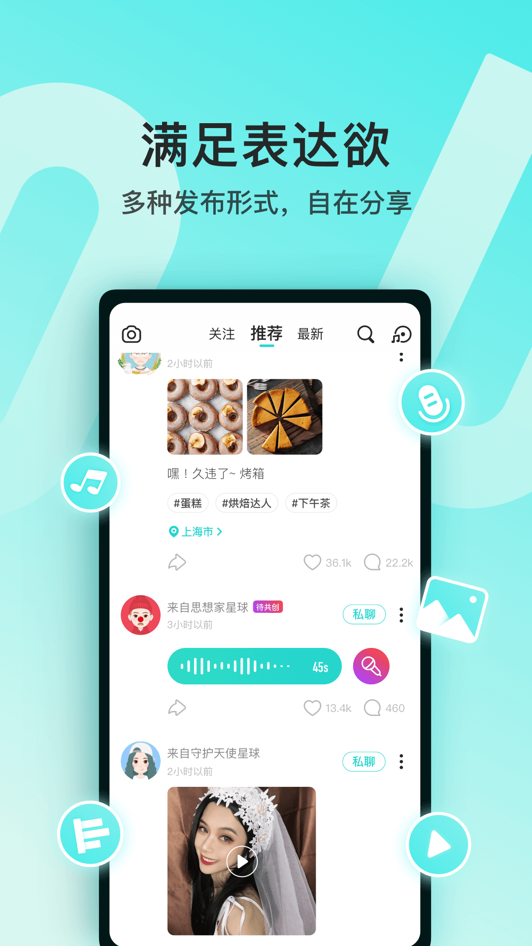 soul最新安卓版2022软件截图