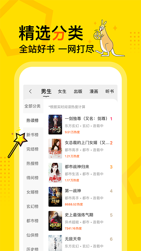 得间免费小说安卓版2022软件截图