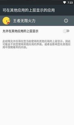 王者无限火力最新版2022软件截图