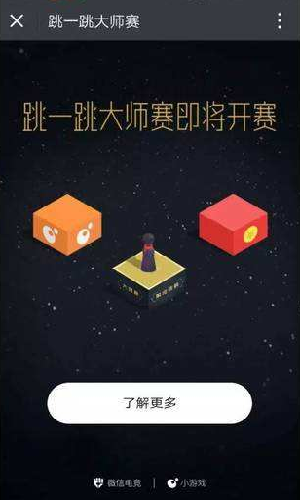 微信跳一跳辅助神器免费版2022软件截图