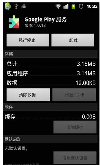 GooglePlay服务框架2022软件截图