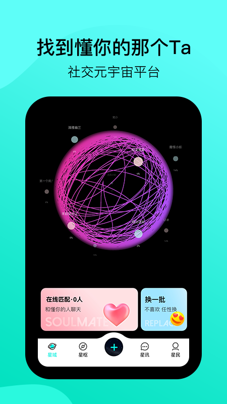 元宇宙app有哪些的简单介绍