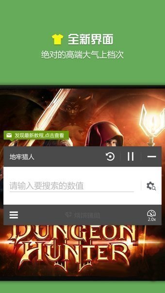 烧饼游戏修改器免root版2022最新版软件截图
