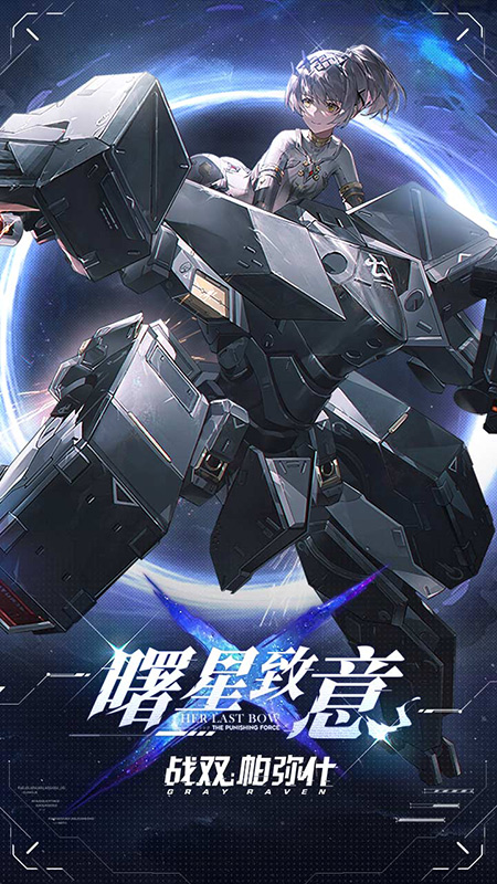战双帕弥什手游最新版下载地址手游截图