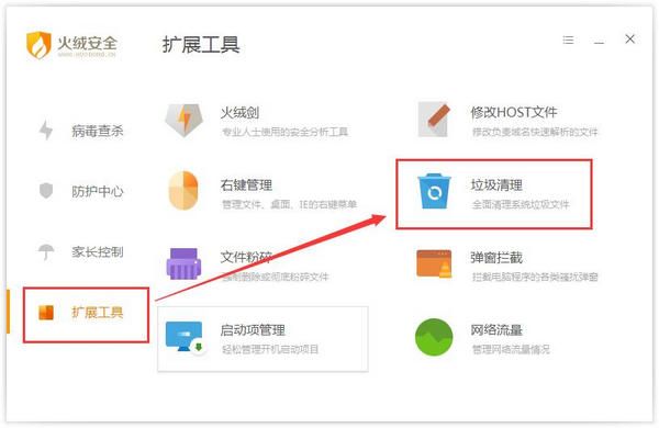 火绒安全软件手机版下载软件截图