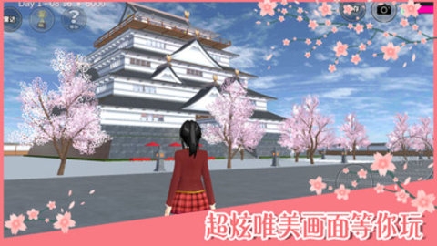 樱花校园去除内衣模拟器下载手游截图