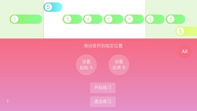 光遇乐谱app安卓最新版软件截图