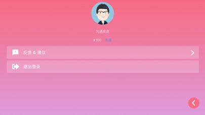 光遇乐谱app安卓最新版软件截图