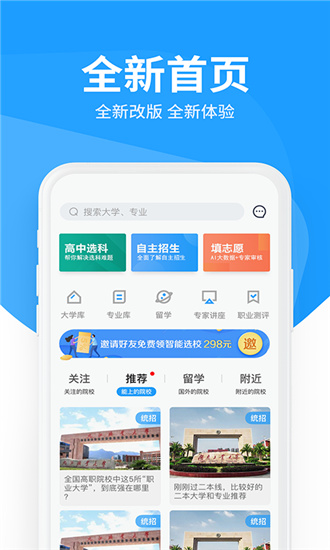 求学宝app最新版本免费软件截图
