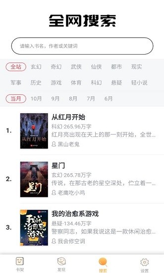 荔枝文学最新版免费下载网址软件截图