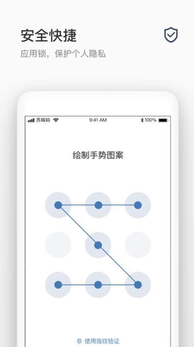 苏城码app下载升级版软件截图