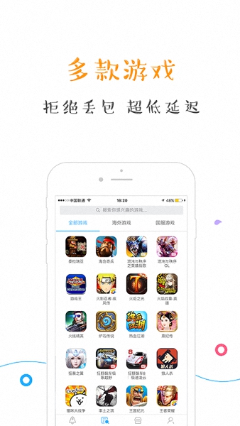 熊猫加速器_熊猫加速器ios