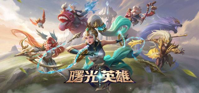 曙光英雄新版免费无限英雄无限金币版手游截图