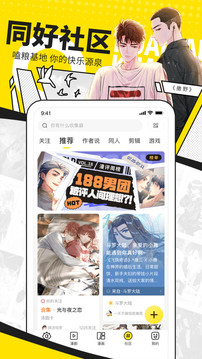 快看漫画会员兑换码大全2022软件截图