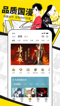 快看漫画会员兑换码大全2022软件截图