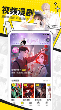 快看漫画会员兑换码大全2022软件截图