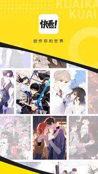 快看漫画会员兑换码大全2022软件截图