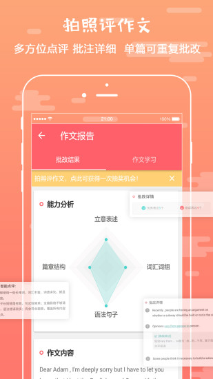 悦作业学生版app下载安装软件截图