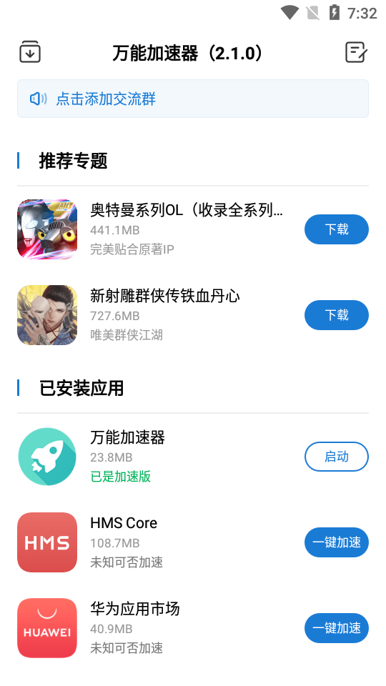 国外加速器手机怎么用-国外加速器手机怎么用的