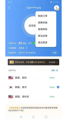 轻搜浏览器最新版地址入口软件截图