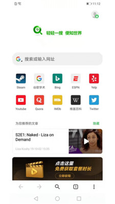 轻搜浏览器最新版地址入口软件截图