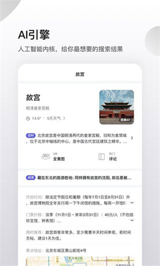 夸克浏览器福利安卓手机版软件截图