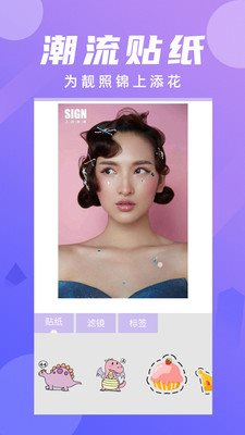 全能变脸相机免费最新版软件截图