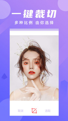 全能变脸相机免费最新版软件截图