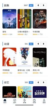 白嫖者联盟app免费下载软件截图