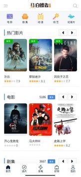 白嫖者联盟app免费下载软件截图