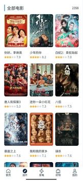 白嫖者联盟app免费下载软件截图